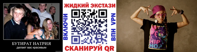 хочу   Иваново  БУТИРАТ бутик 