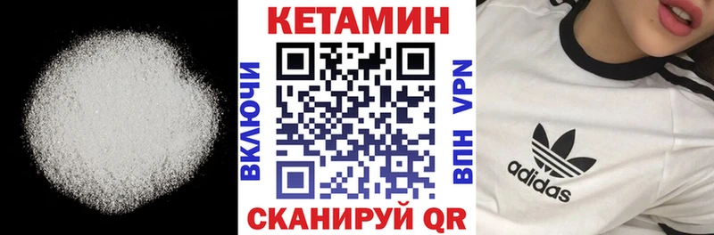 закладка  Иваново  КЕТАМИН ketamine 