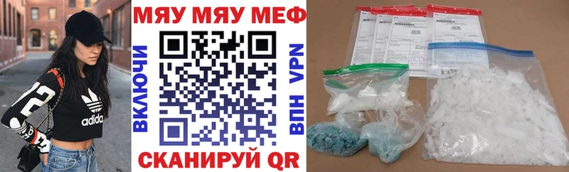 МЯУ-МЯУ мука  МЕГА ссылка  Иваново 