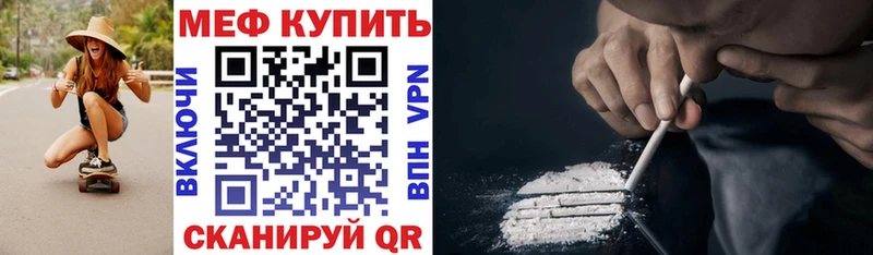 Мефедрон  Иваново